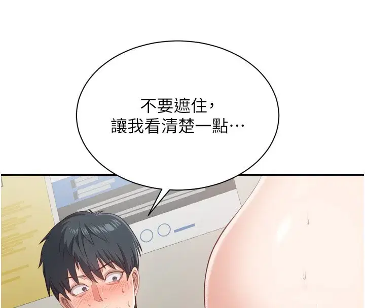 第5話-性慾比友情更重要