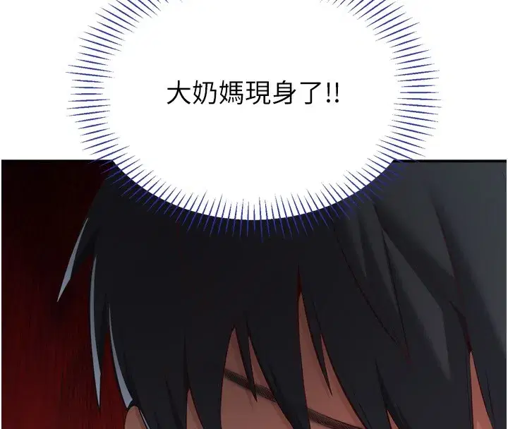 第5話-性慾比友情更重要