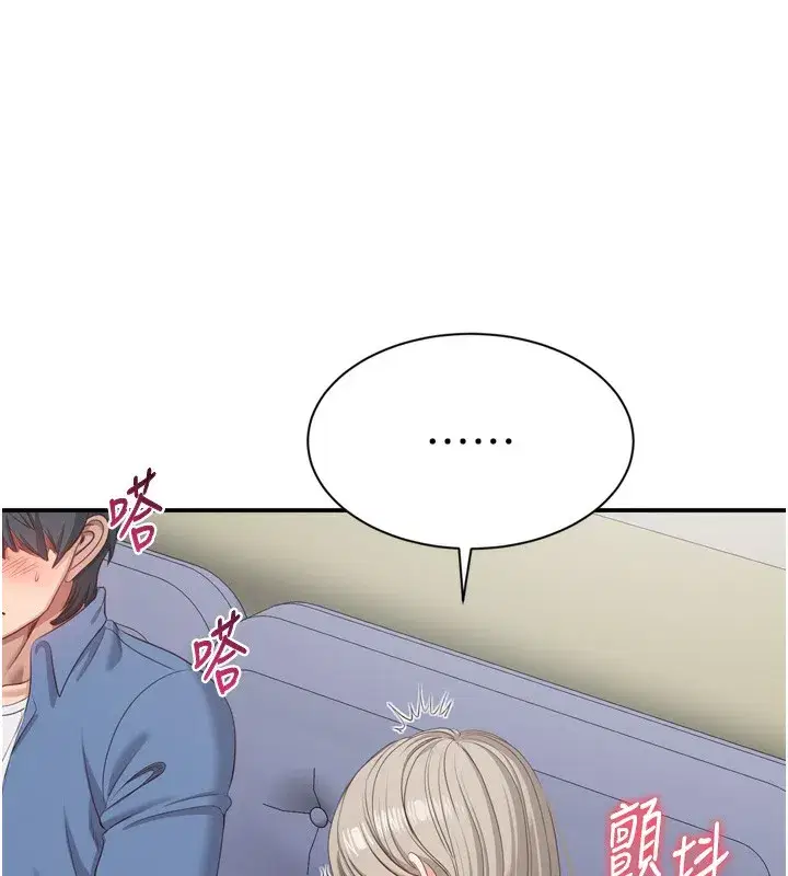 第5話-性慾比友情更重要