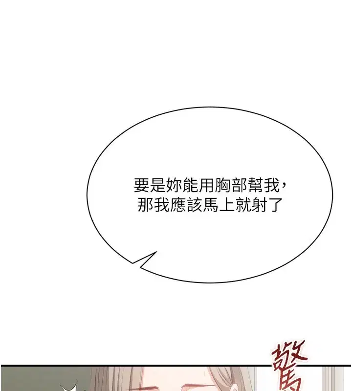 第5話-性慾比友情更重要