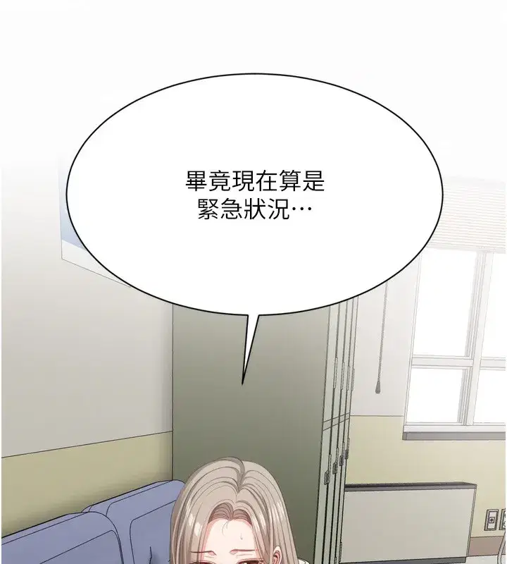 第5話-性慾比友情更重要