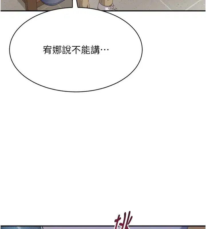 第5話-性慾比友情更重要