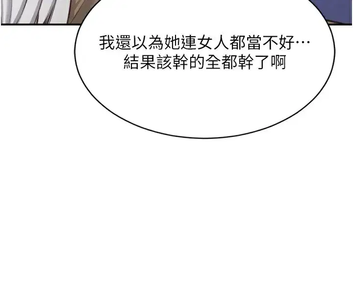 第5話-性慾比友情更重要