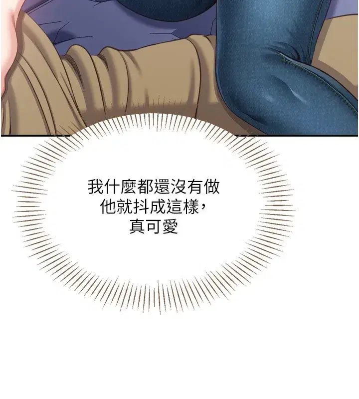 第5話-性慾比友情更重要