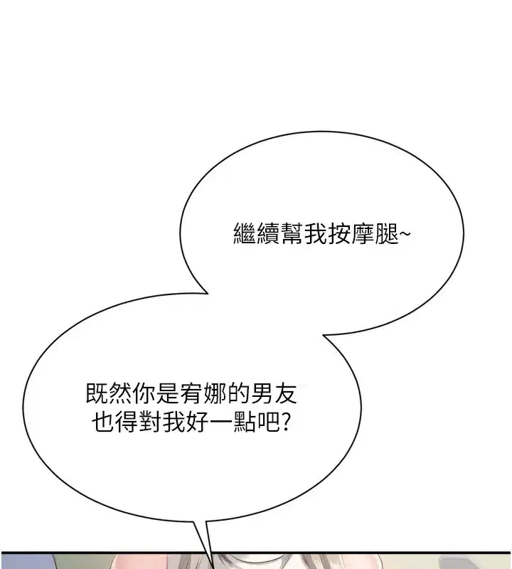 第5話-性慾比友情更重要