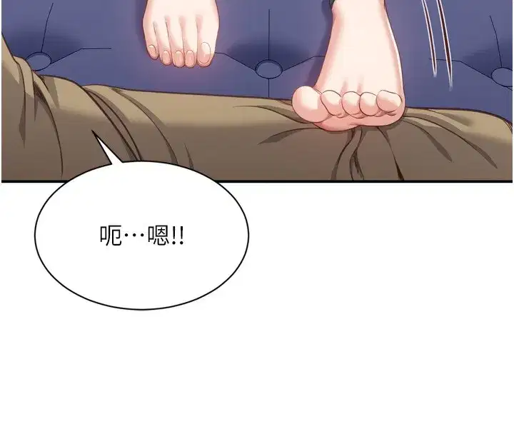 第5話-性慾比友情更重要