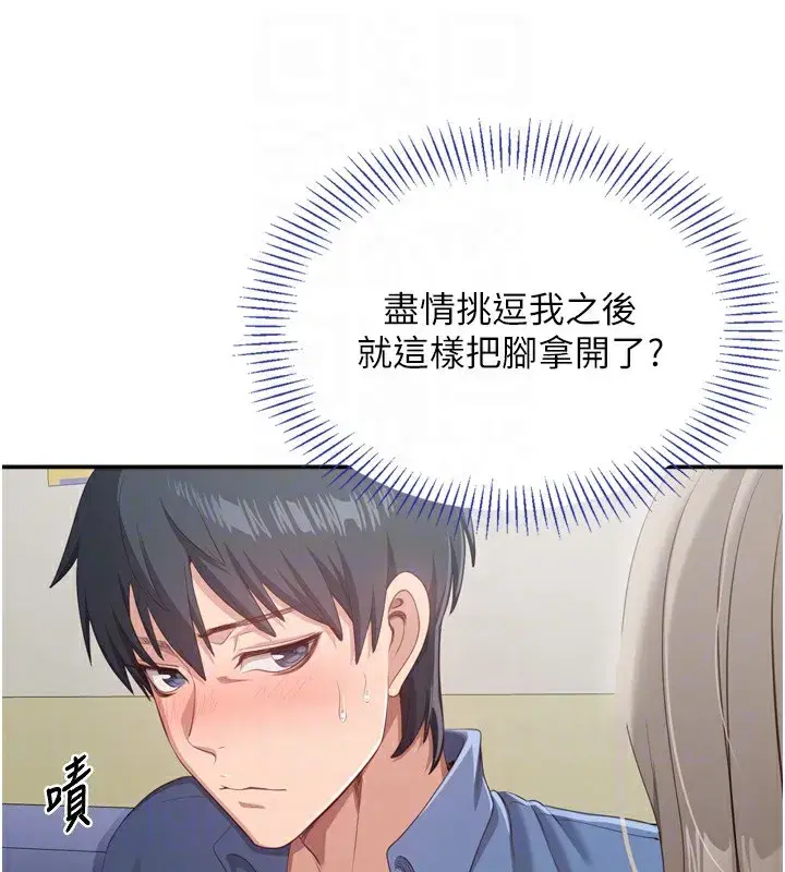 第5話-性慾比友情更重要