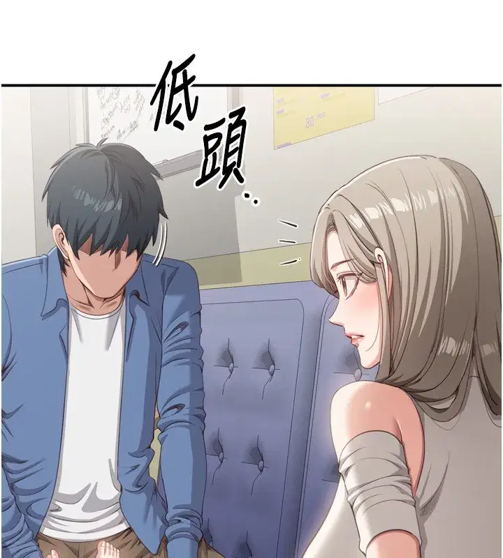 第5話-性慾比友情更重要