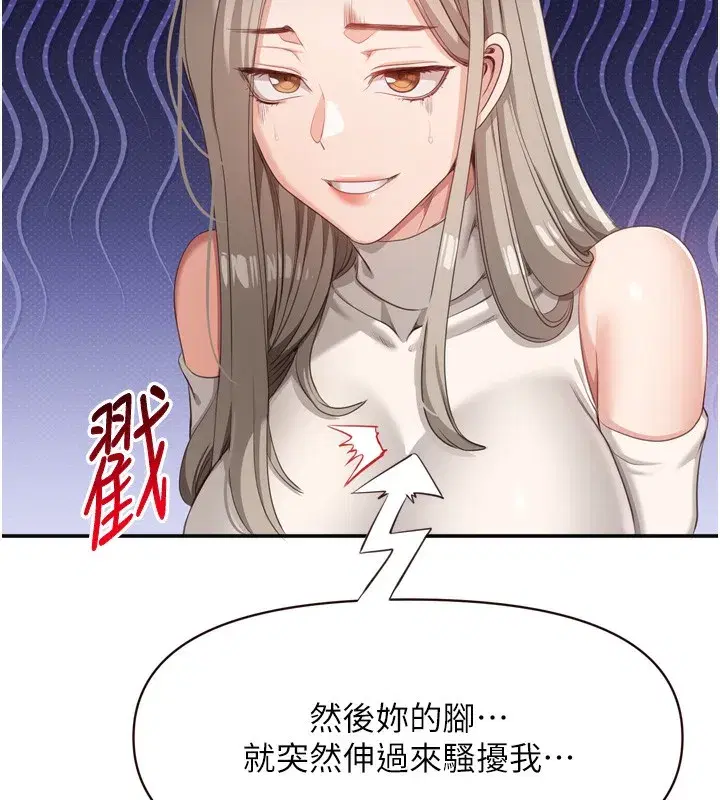 第5話-性慾比友情更重要