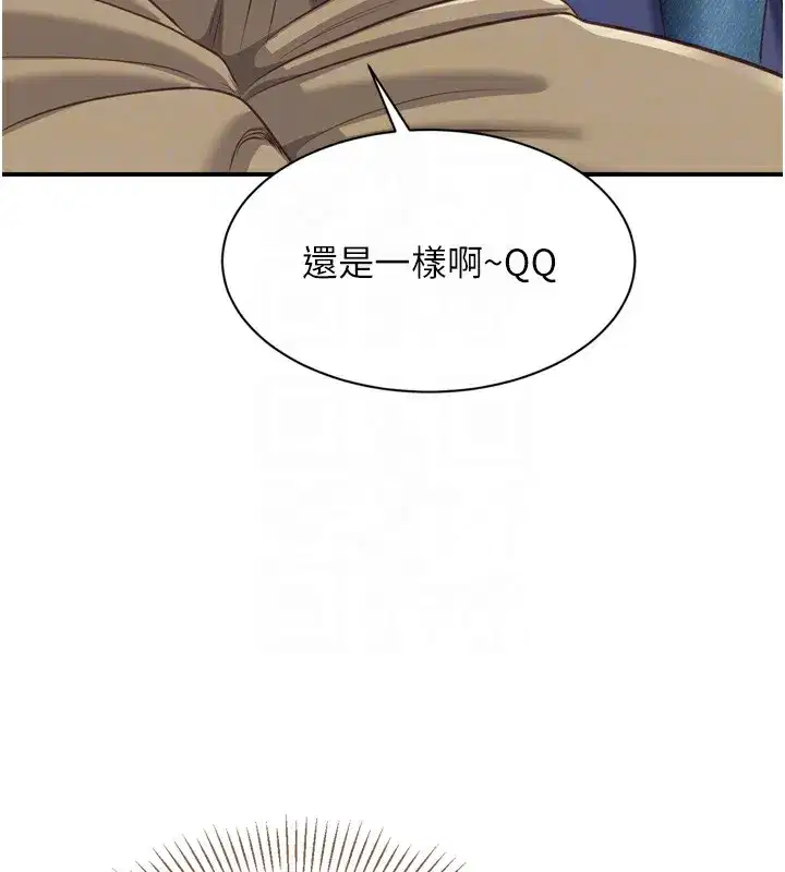 第5話-性慾比友情更重要