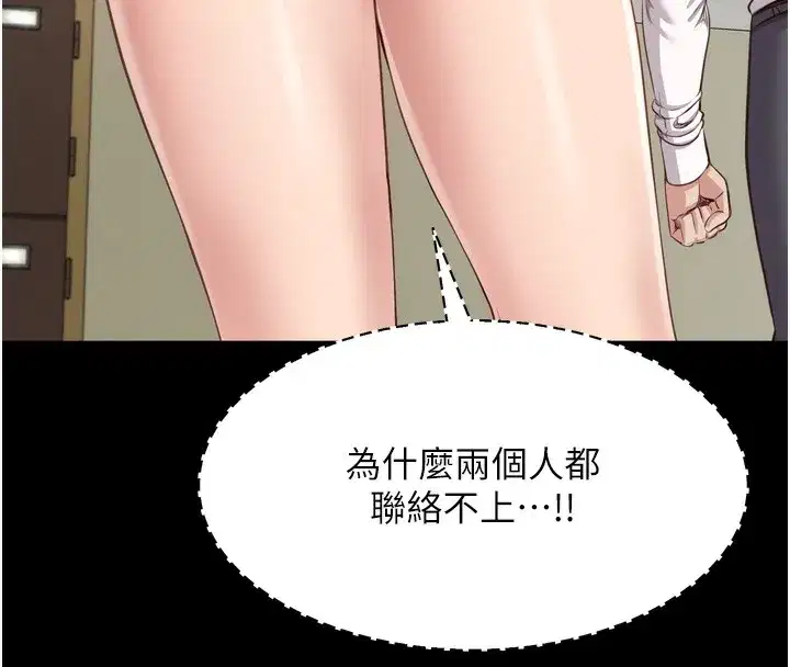 第5話-性慾比友情更重要