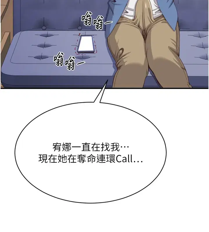 第5話-性慾比友情更重要