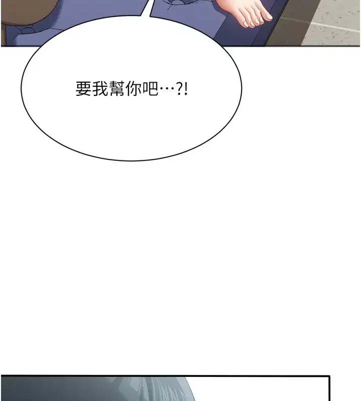 第5話-性慾比友情更重要