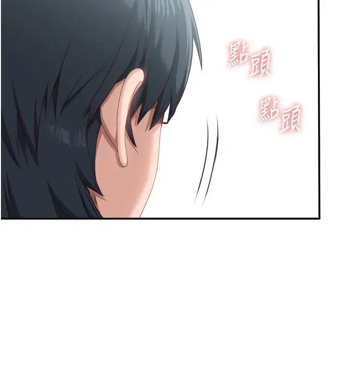 第5話-性慾比友情更重要