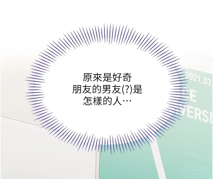 第5話-性慾比友情更重要