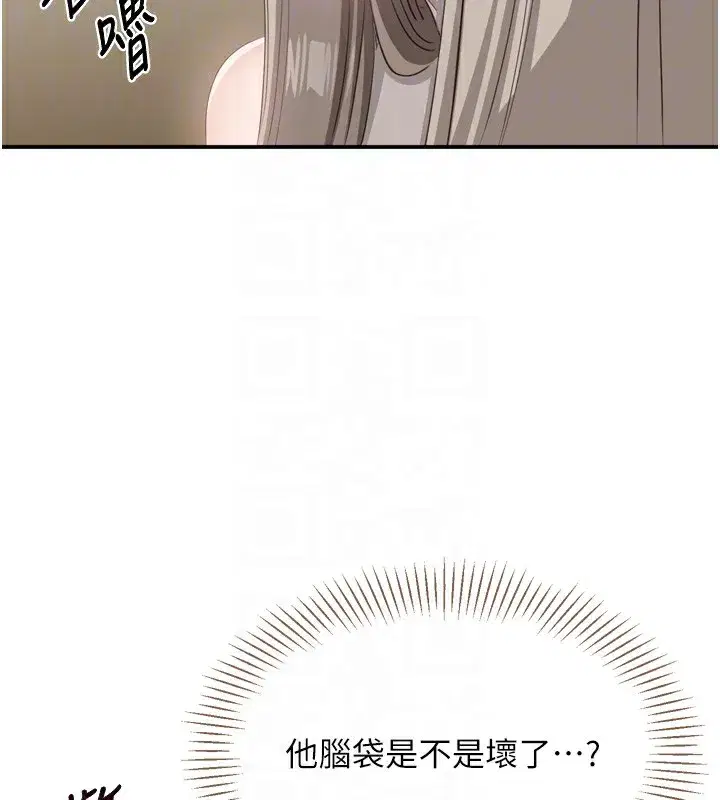 第5話-性慾比友情更重要