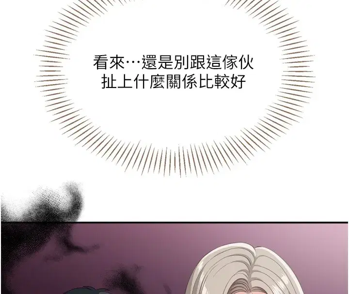 第5話-性慾比友情更重要