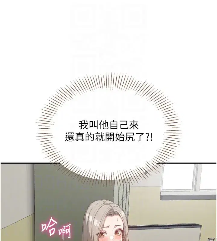 第5話-性慾比友情更重要