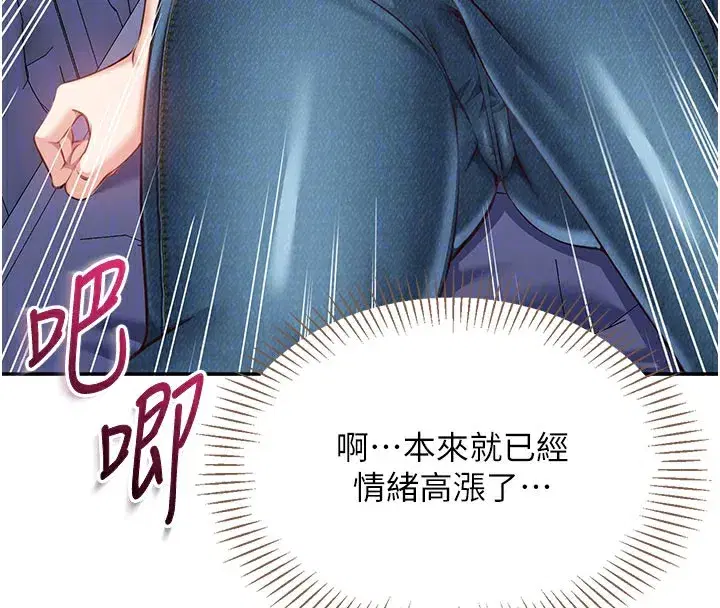 第6話-抱歉…男友借我一下