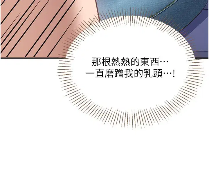 第6話-抱歉…男友借我一下