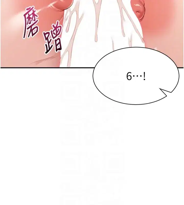 第6話-抱歉…男友借我一下