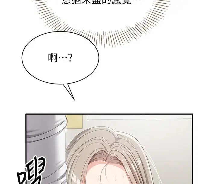 第6話-抱歉…男友借我一下