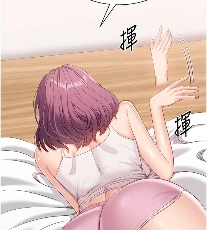 第6話-抱歉…男友借我一下