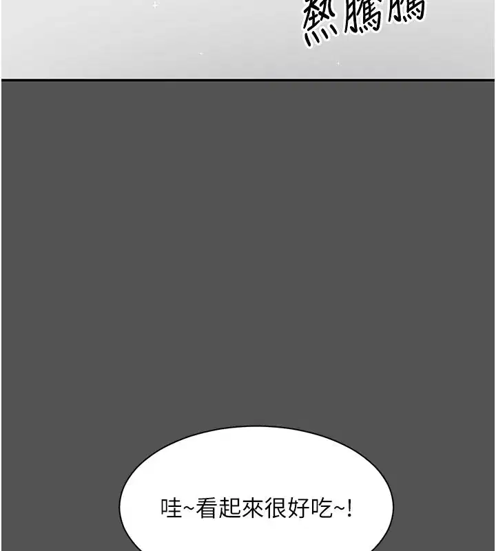 第6話-抱歉…男友借我一下