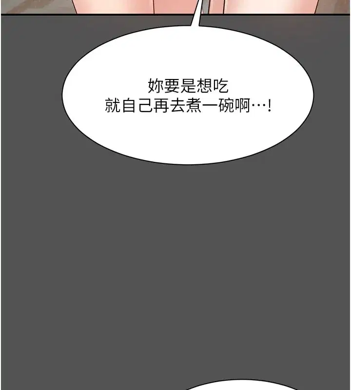 第6話-抱歉…男友借我一下