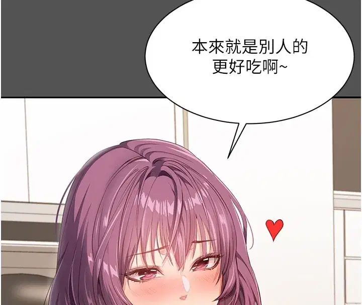 第6話-抱歉…男友借我一下