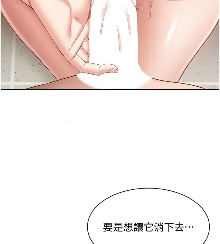 第6話-抱歉…男友借我一下