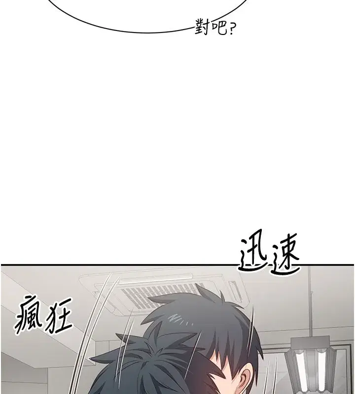 第6話-抱歉…男友借我一下