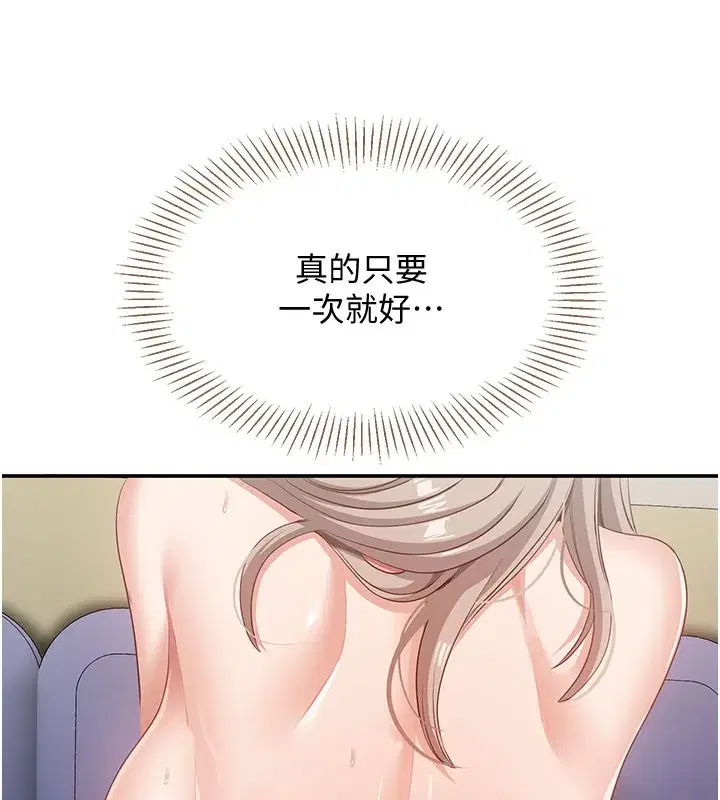 第6話-抱歉…男友借我一下