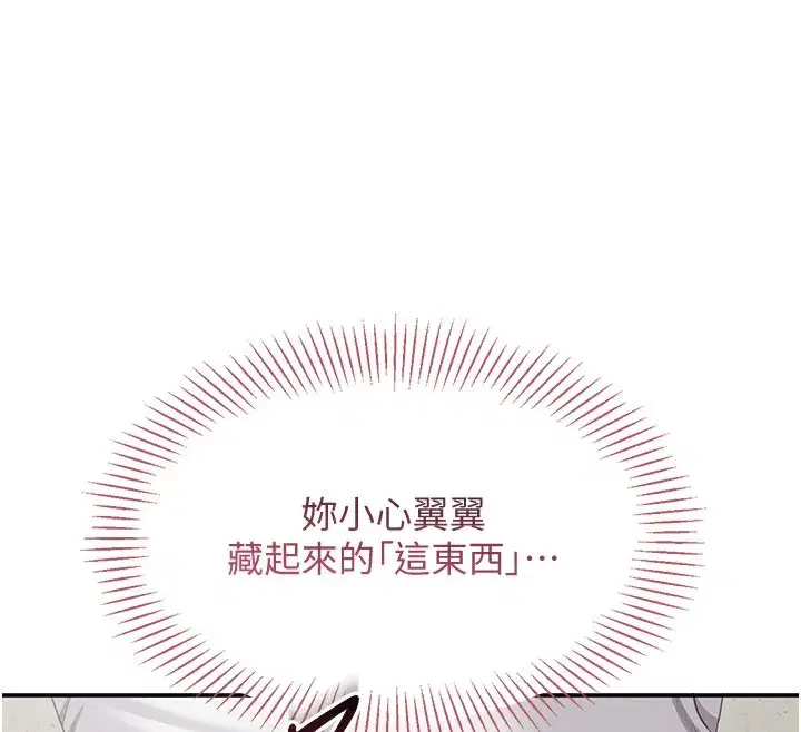 第6話-抱歉…男友借我一下