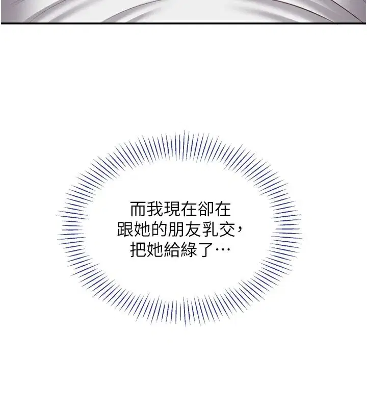 第6話-抱歉…男友借我一下