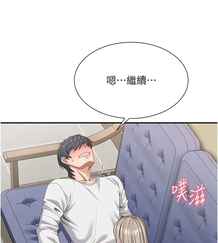 第6話-抱歉…男友借我一下