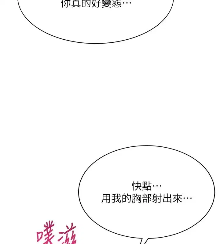 第6話-抱歉…男友借我一下