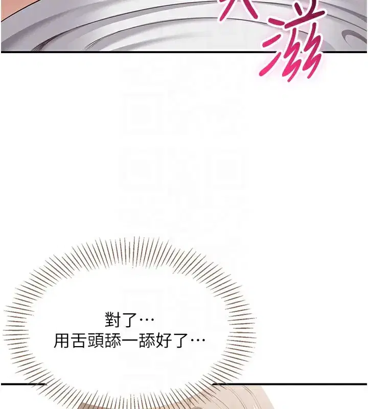 第6話-抱歉…男友借我一下