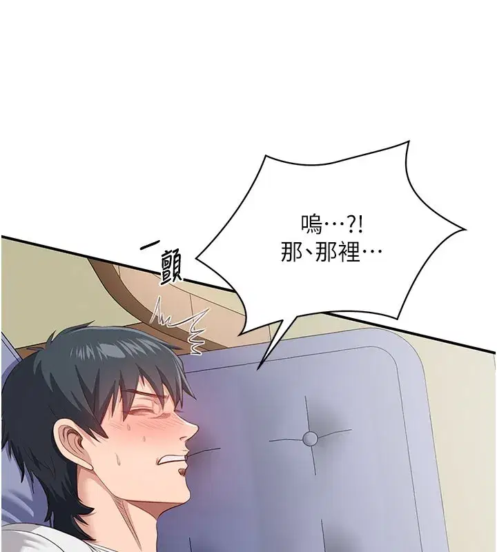 第6話-抱歉…男友借我一下