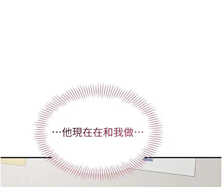 第6話-抱歉…男友借我一下