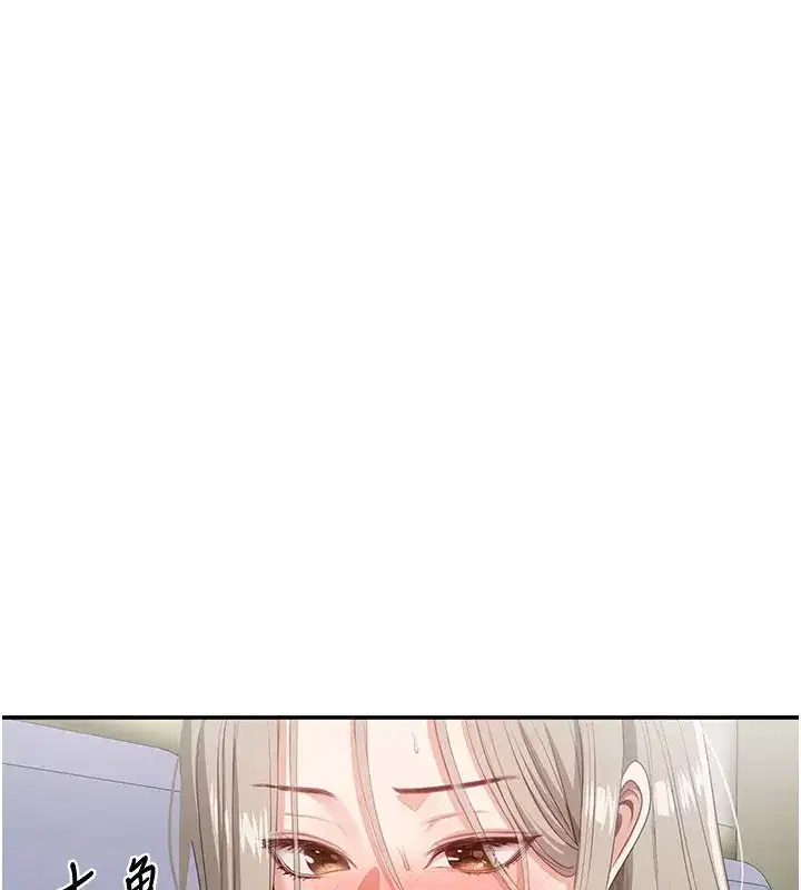 第6話-抱歉…男友借我一下