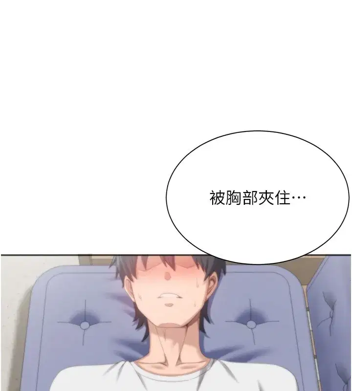 第6話-抱歉…男友借我一下