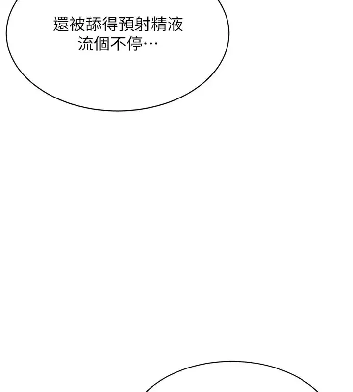 第6話-抱歉…男友借我一下