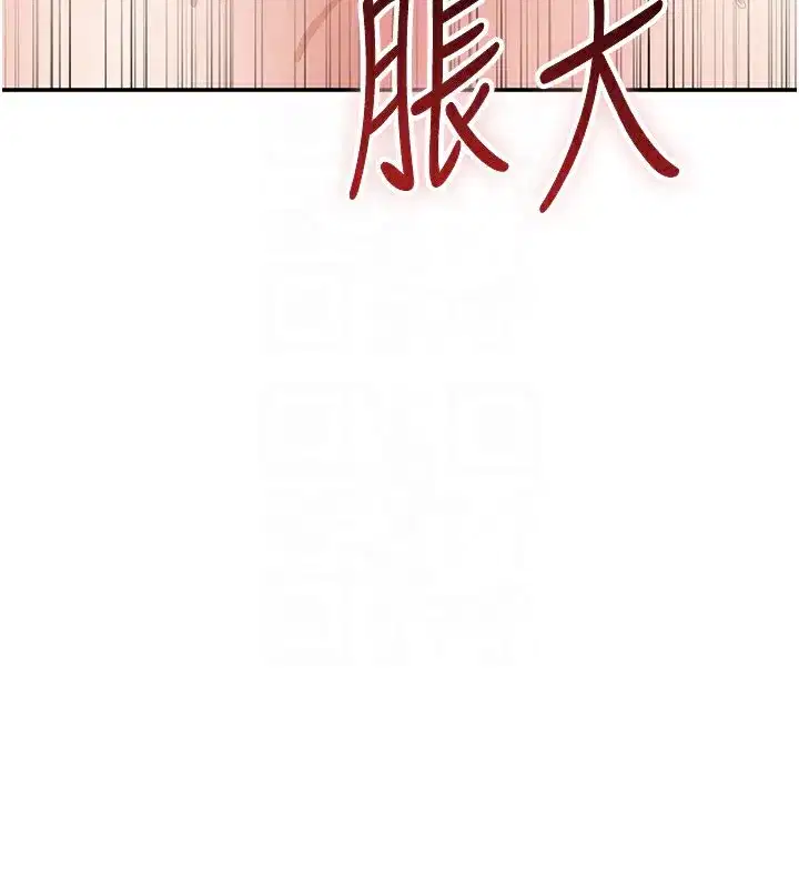 第6話-抱歉…男友借我一下