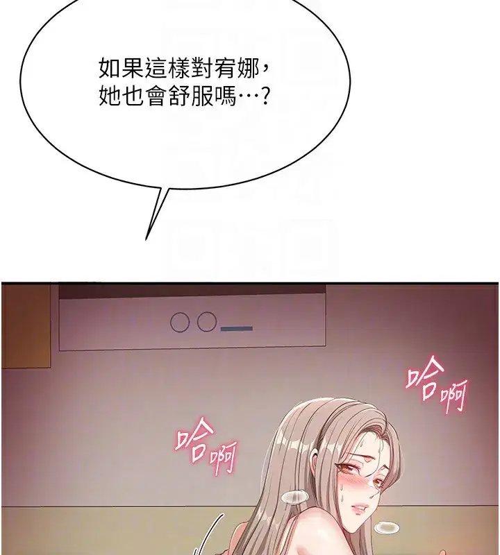 第7話-妳這個死花癡