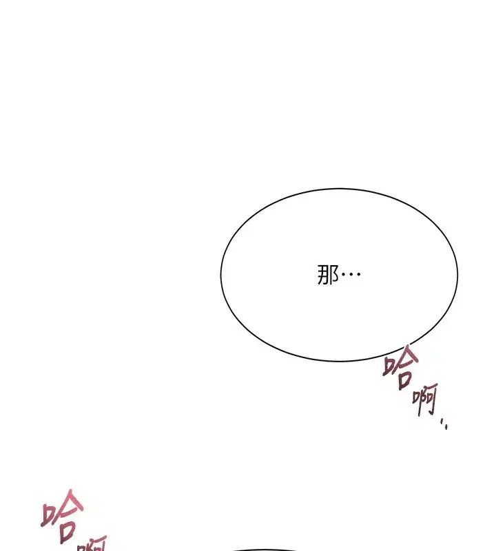 第7話-妳這個死花癡