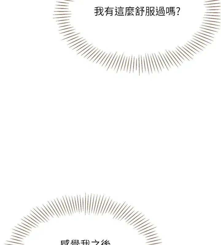 第7話-妳這個死花癡