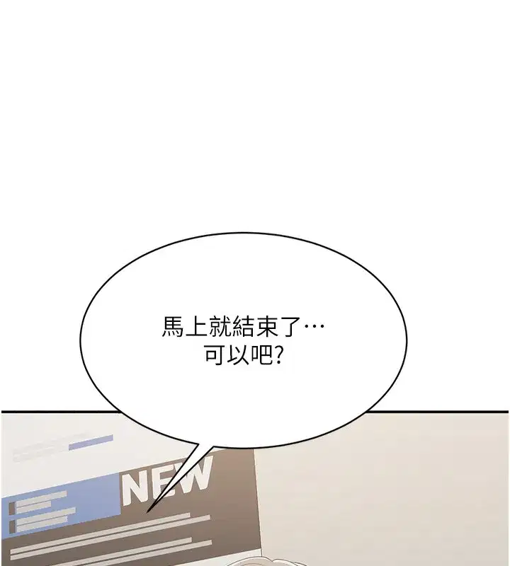 第7話-妳這個死花癡