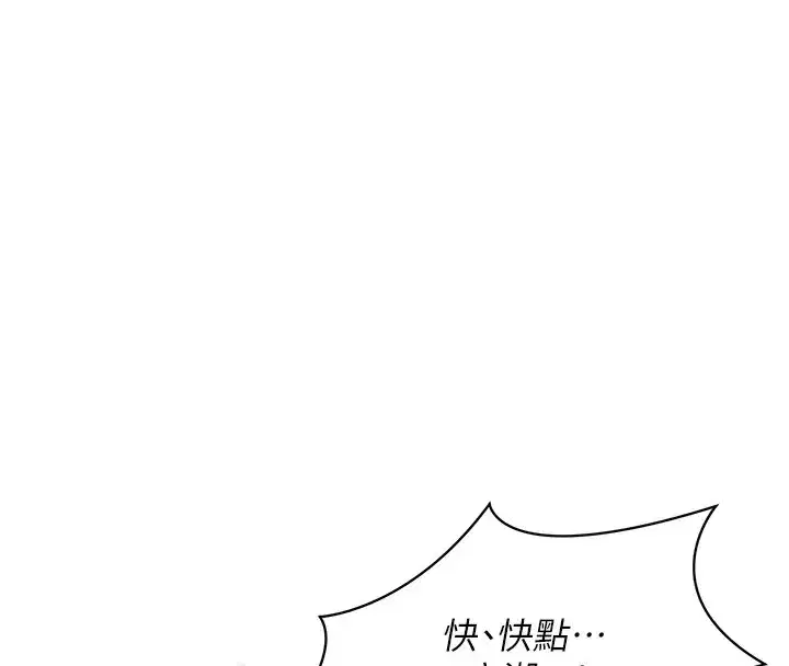 第7話-妳這個死花癡