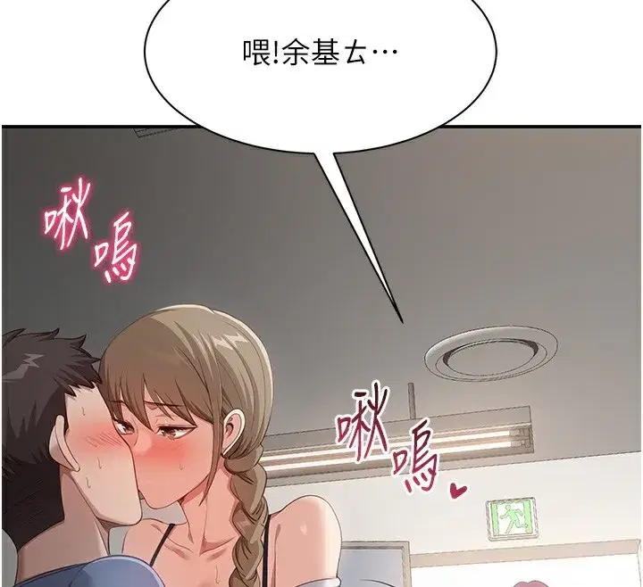 第7話-妳這個死花癡